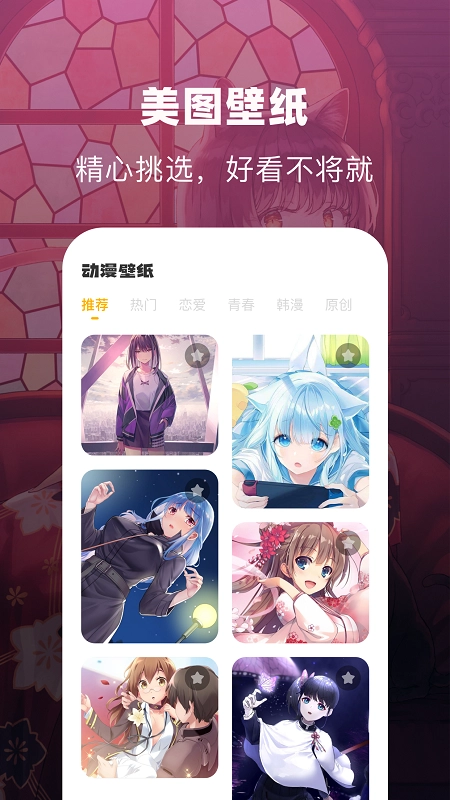 漫士多漫画无广告版图2