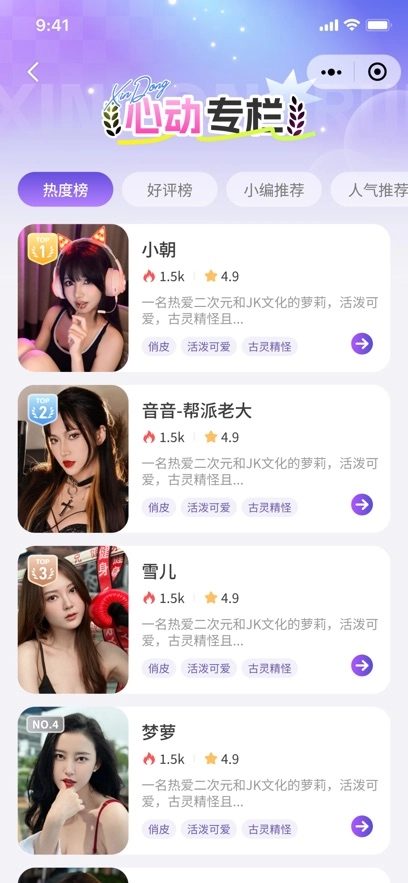 超梦AI正版图1