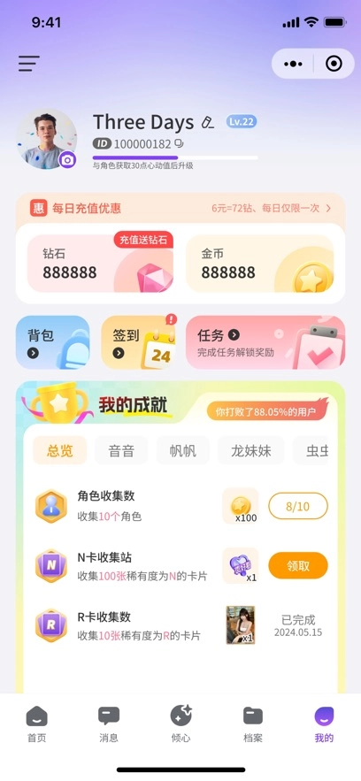 超梦AI正版图3