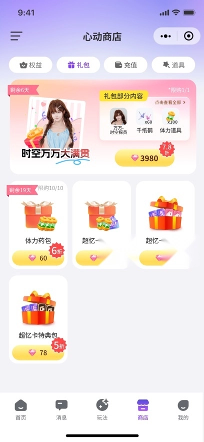 超梦AI正版图5