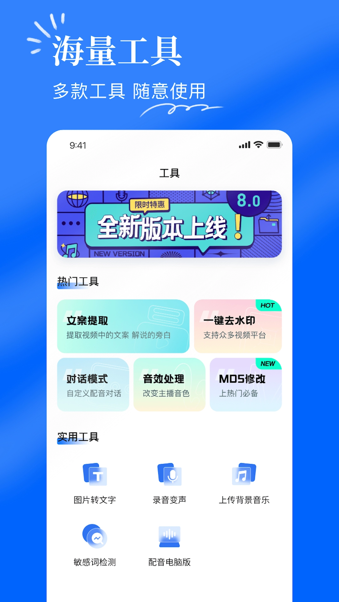 千千配音最新免费版图3