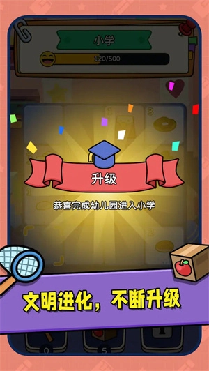 符文冒险(2)
