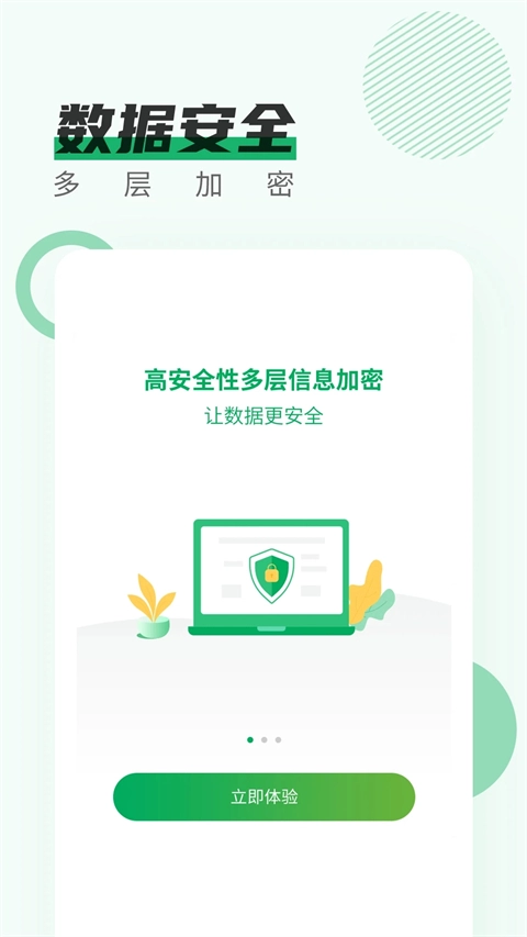 青椒云电脑通用版图4