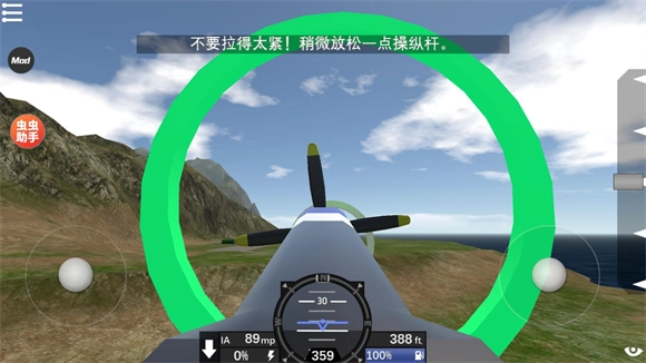 简单飞机中文版图1