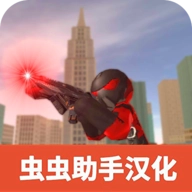 火柴人绳索英雄2汉化版 V3.3.9