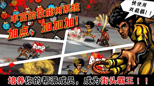 暴力街区1截图0