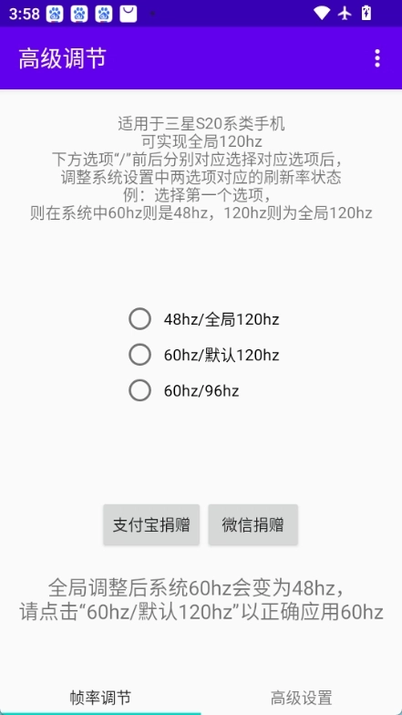 高级调节官方最新版图1