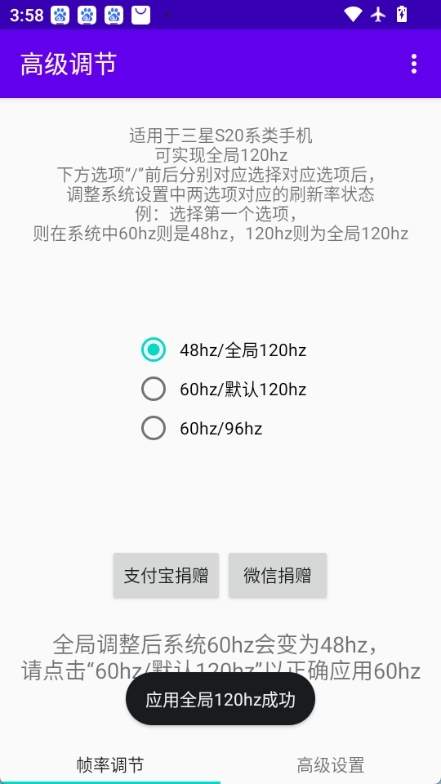 高级调节官方最新版图3