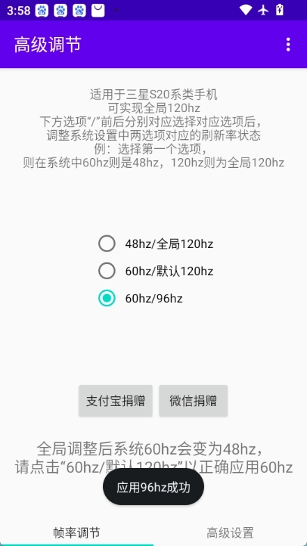 高级调节官方最新版图4