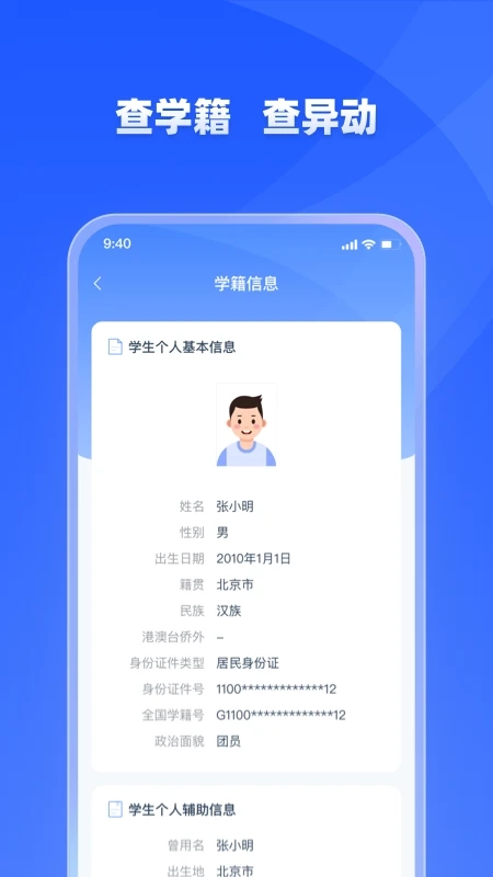 学有优教图3