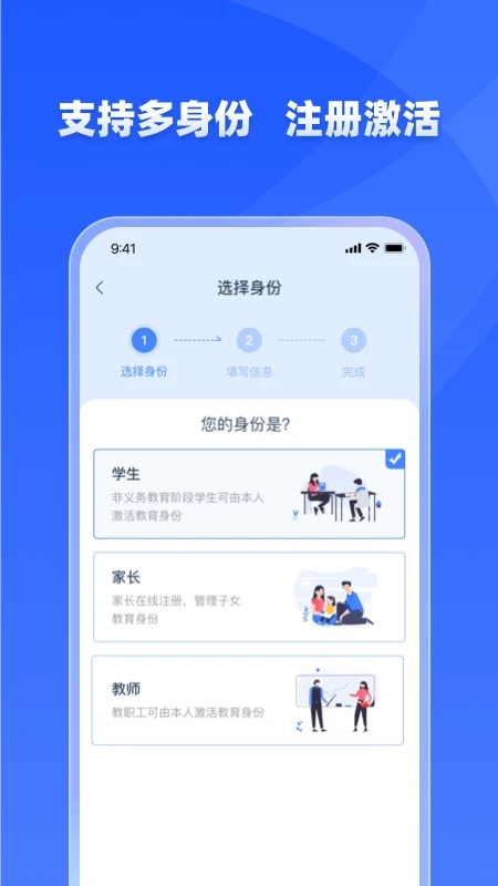 学有优教图5