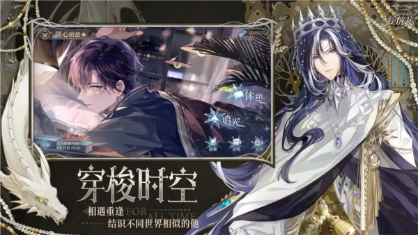 时空中的绘旅人图1