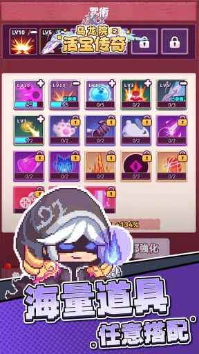 乌龙院之活宝传奇图3