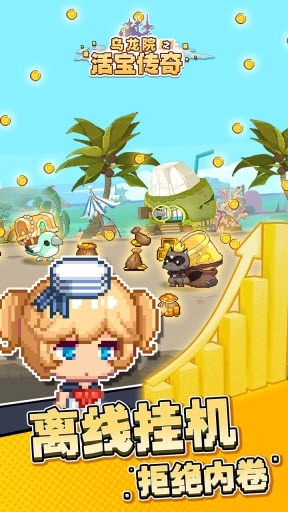 乌龙院之活宝传奇图5