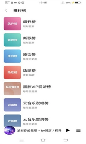 蜜獾音乐手机版图1