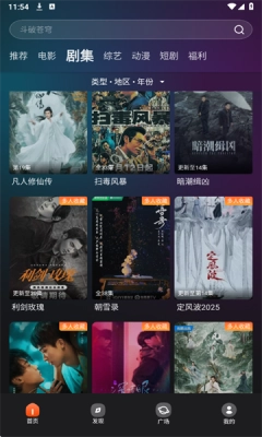 电影猎手安卓版图2