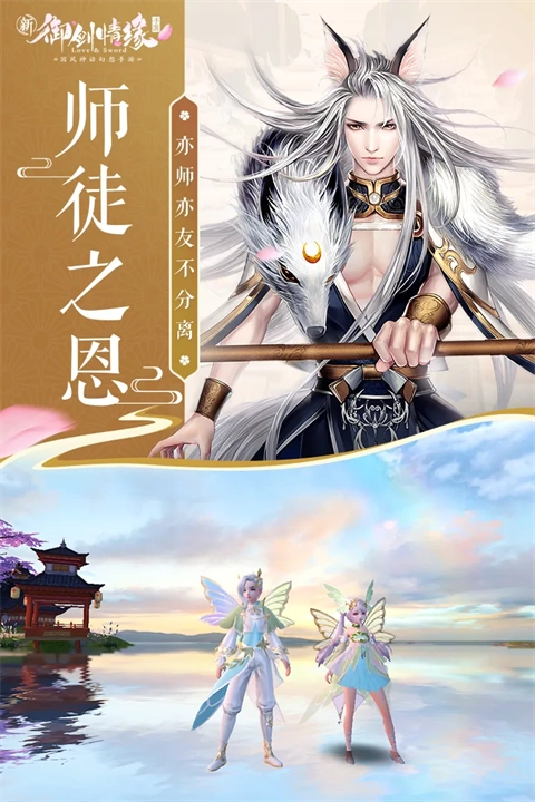 御剑情缘官方版图1