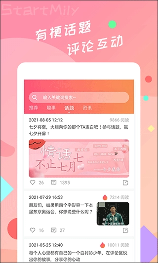 星芒安卓直装版图4