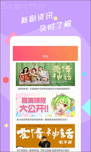 星芒安卓直装版图3