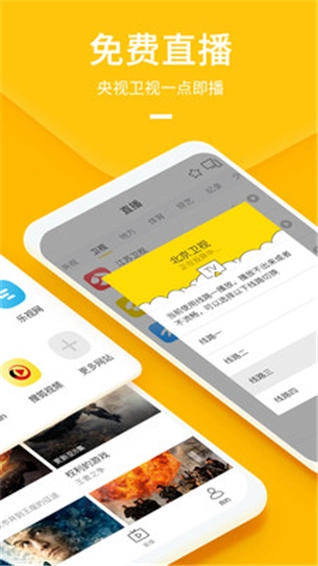 快点投屏官方正版图1