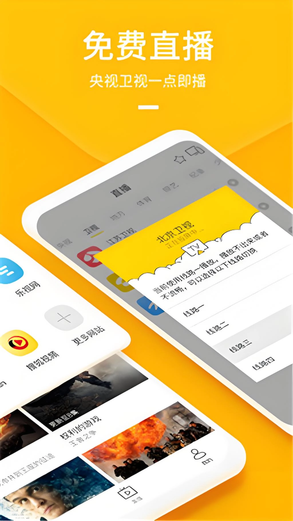 快点投屏官方正版图5