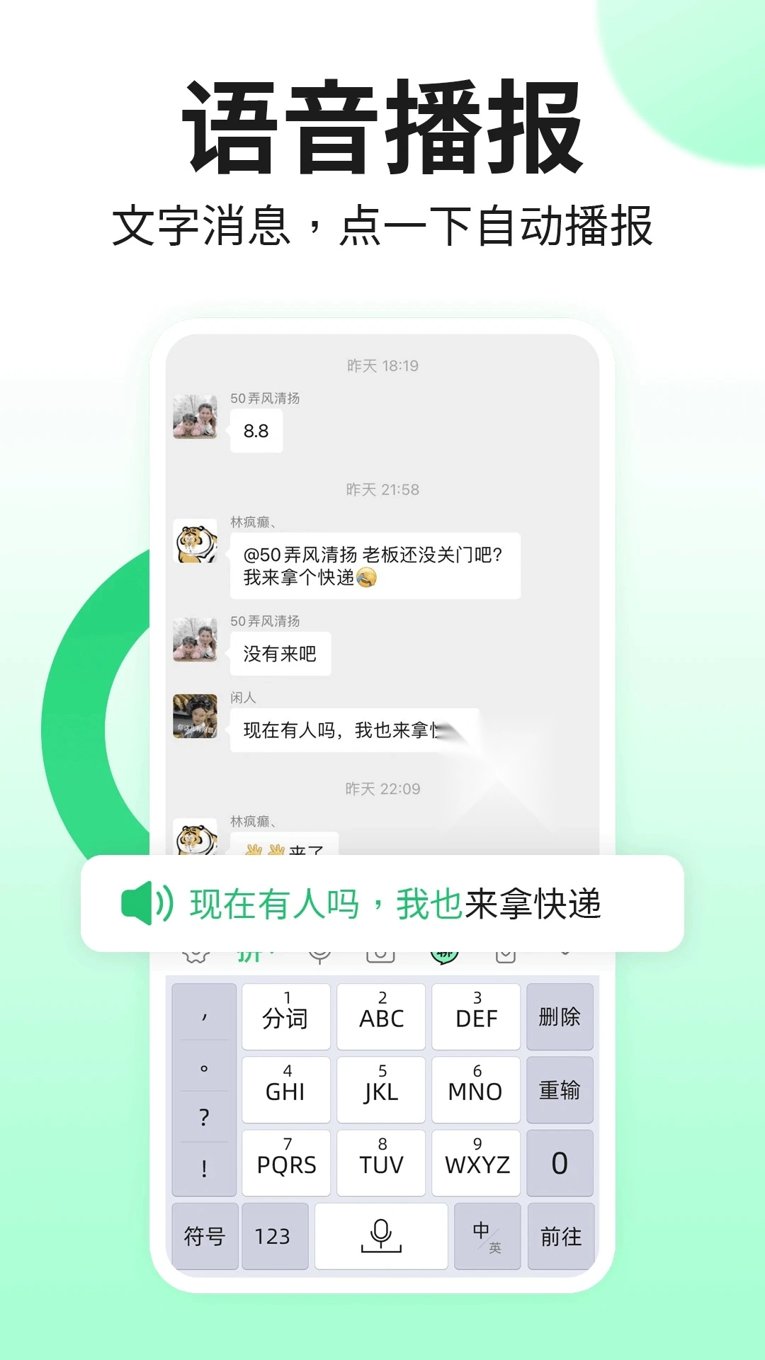 吉祥输入法无广告版图2