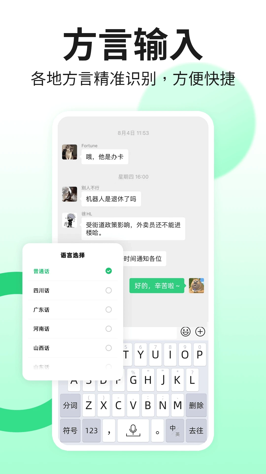 吉祥输入法无广告版图3