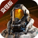 星球重启安卓版