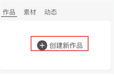 創(chuàng)游世界免費(fèi)版手機(jī)下載