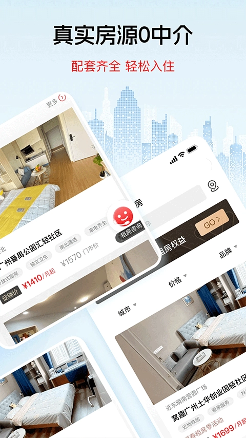 窝趣公寓直装版图2