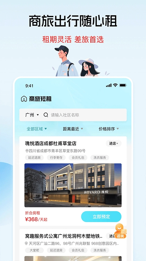 窝趣公寓直装版图3