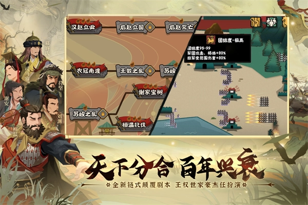 无悔华夏体验服截图2