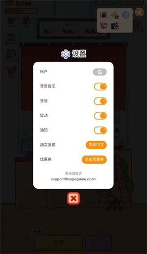 麻辣烫大师中文版游戏下载