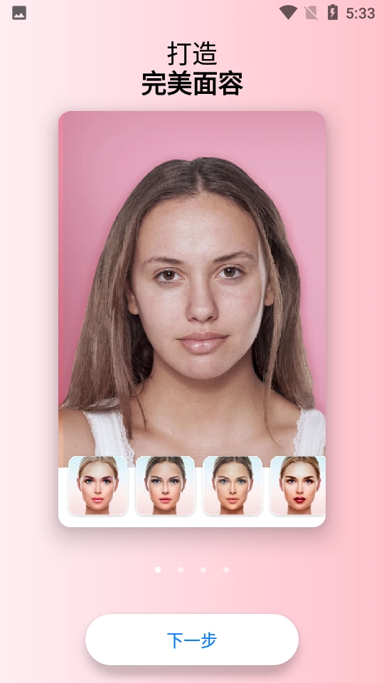 FaceApp原版图1