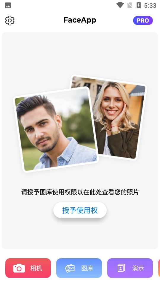 FaceApp原版图4