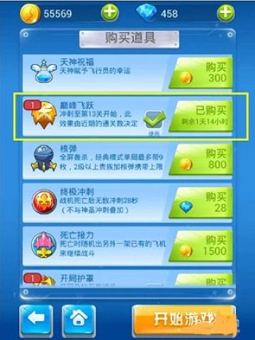 全民飞机大战安卓手机版手游下载