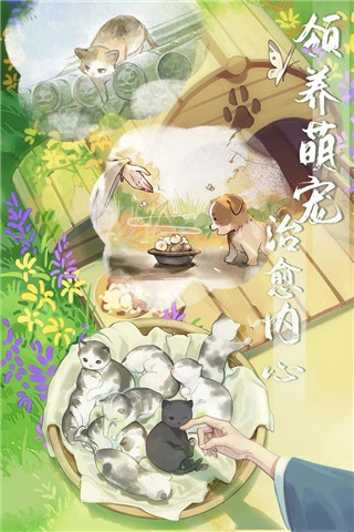 江湖悠悠直装游戏版图2