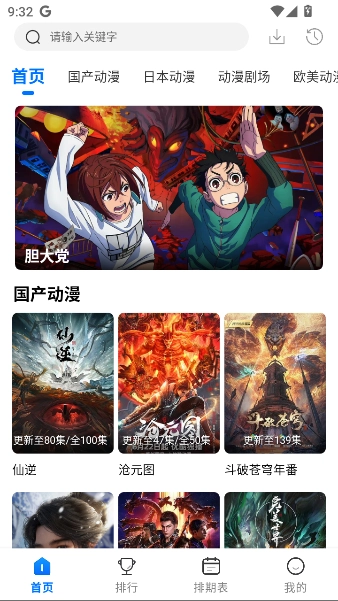 漫漫国最新免费版图1