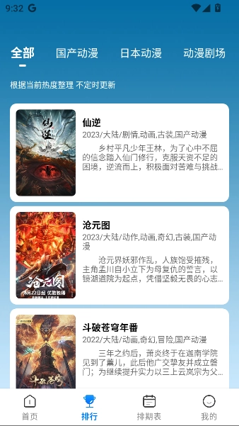 漫漫国最新免费版图3