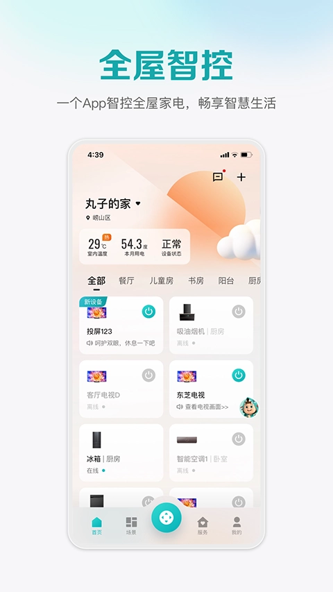 聚好看图5