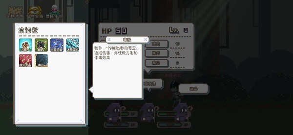 秘境森林冒险队手游免费版(4)