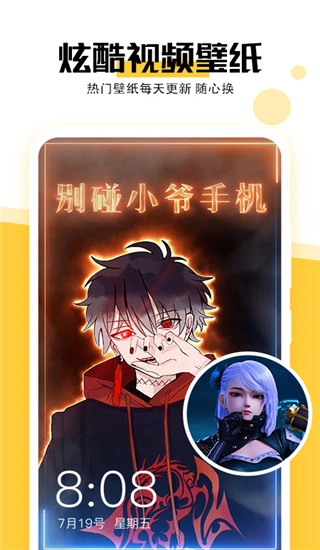 最美壁纸安卓直装版图1