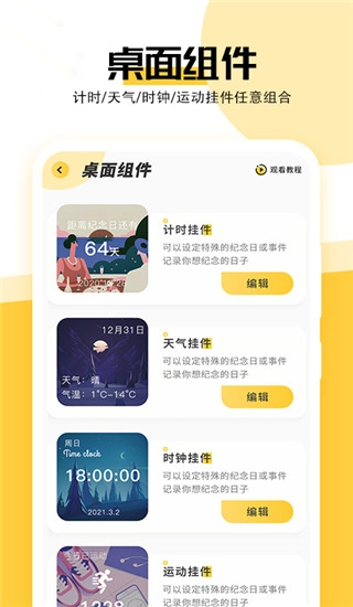 最美壁纸安卓直装版图3