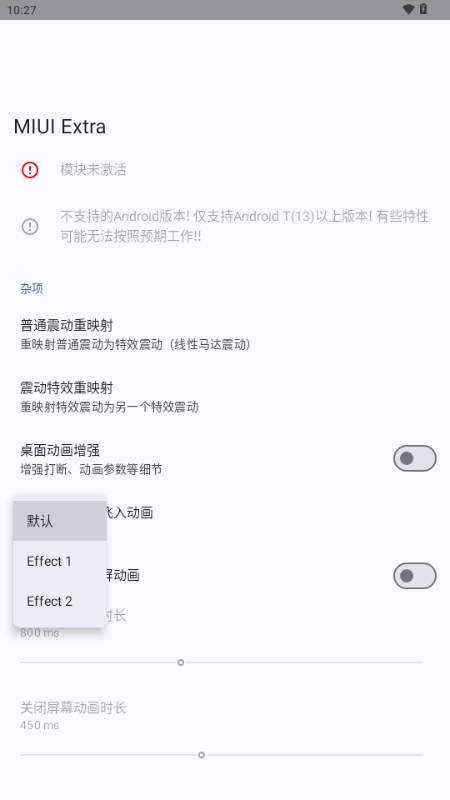MIUIExtra模块图3
