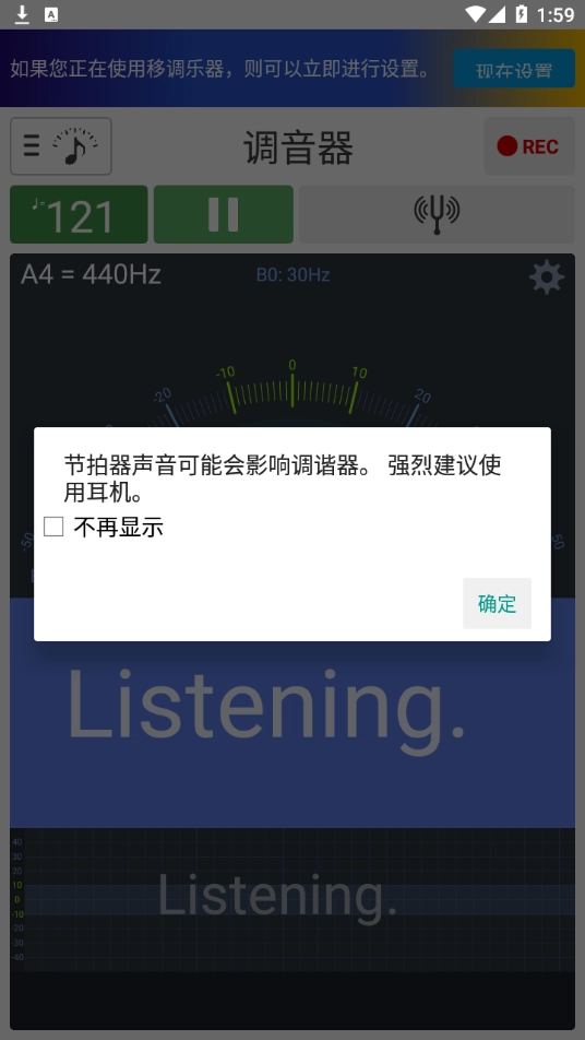 soundcorset调音器免费原版图1