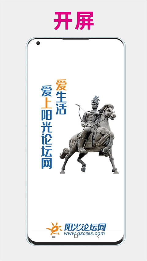 高州阳光论坛图1