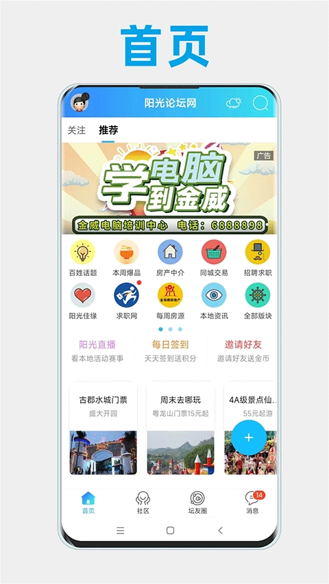 高州阳光论坛图3