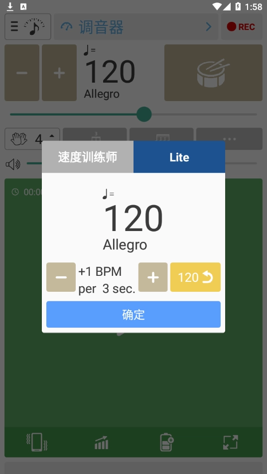 soundcorset调音器免费原版图3