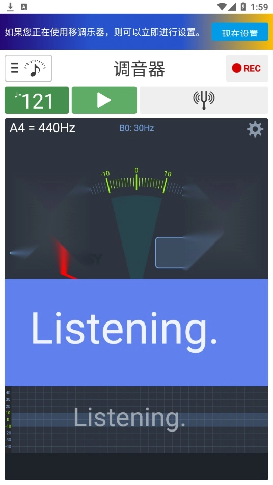 soundcorset调音器免费原版图4