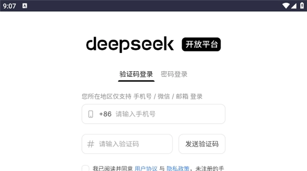 deepseek提示库图3